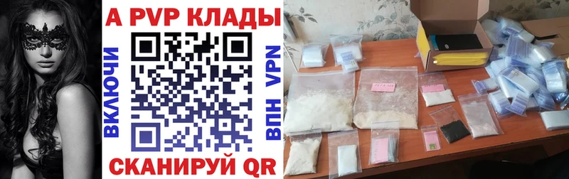 Alfa_PVP СК  цена наркотик  Шахунья 