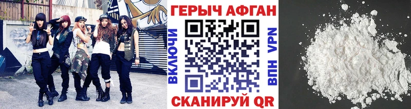 купить наркотики сайты  Шахунья  ГЕРОИН афганец 