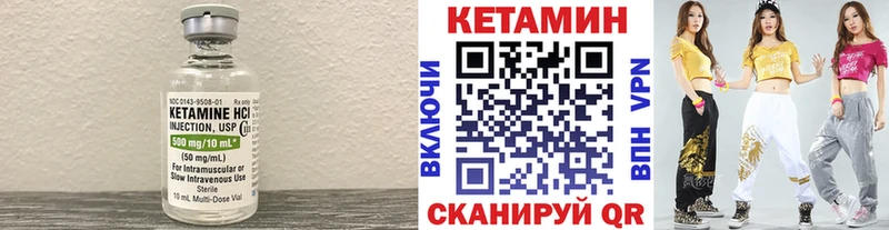 Кетамин VHQ  купить закладку  Шахунья 