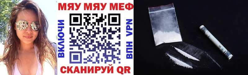 Меф мяу мяу  купить наркотик  Шахунья 